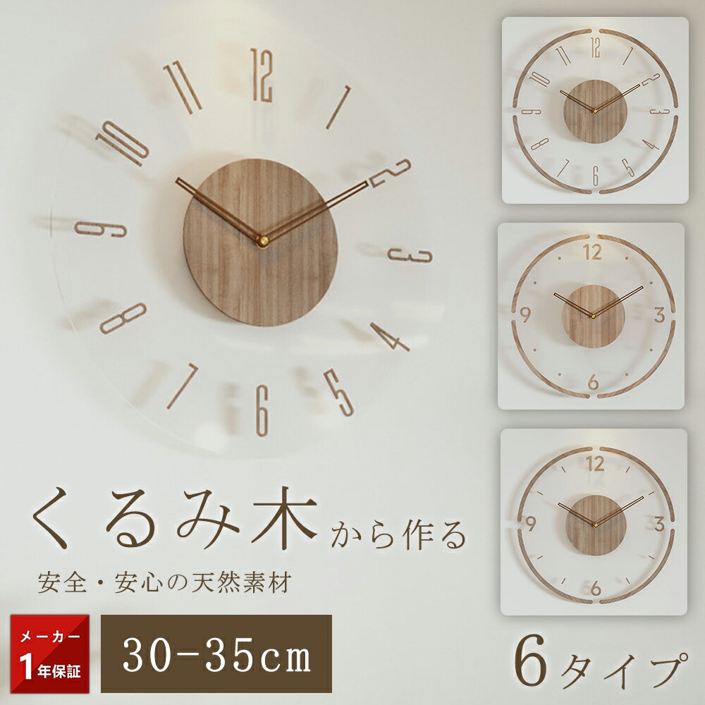 【新生活応援SALE】時計 掛け時計 電波時計 おしゃれ 木製 壁掛け時計 インテリア時計 デジタル シンプル 30cm 35cm 厚 2.35cm レディース メンズ 薄型 北欧 ファッション アート デザイン 寝室 リビング ダイニング 部屋飾り 新生活 プレゼント ギフト 木目調 静か 安い