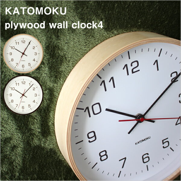 【レビュー特典】 『 KATOMOKU plywood wall clock 4 』 km-44 約Φ252mm 音がしない 壁掛け 時計 曲げわっぱ 掛け時計 スイープ（連続秒針） [ナチュラル/ブラウン] 天然木 ウォールクロック 北欧 シンプル 加藤木工／カトモク ギフト プレゼント
