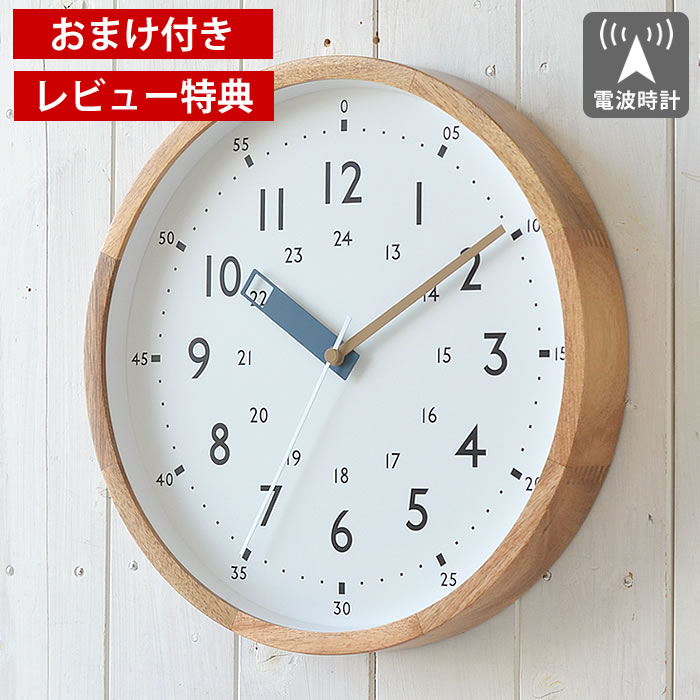 【10日はポイント最大10倍祭♪】【レビュー特典付】 知育時計 掛け時計 ストゥールマン Storuman インターフォルム 壁掛け時計 おしゃれ 知育 時計 かわいい 子ども 電波時計 壁時計 CL-2937 木製 ウォールクロック 北欧 子供部屋 キッズ 入学祝い 幼稚園 新生活 シンプル