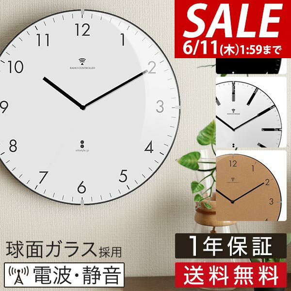 【3,520円→SALE2,970円〜6/11(木)01:59まで】壁掛け時計 掛け時計 電波時計 時計 壁掛け 壁掛 掛時計 電波 北欧 おしゃれ かわいい 音がしない 静音 アンティーク サイレント クロック ウォールクロック 電波掛時計 ドームク ●[送料無料]