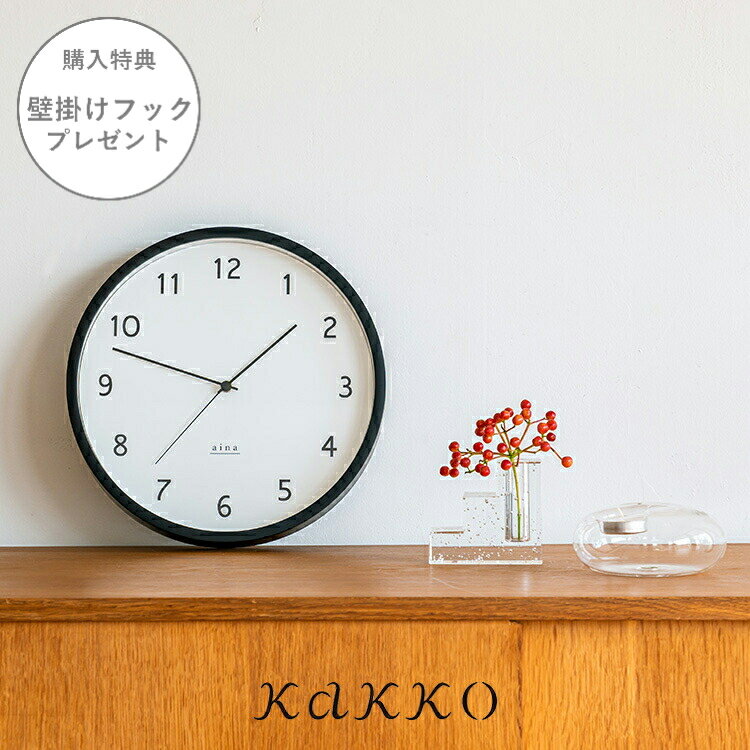 掛け時計 電波時計 kierros キエロス aina アイナ 壁掛け時計 アナログ ステップムーブメント インテリア時計 おしゃれ かわいい 北欧 インテリア シンプル 壁掛け電波時計 新築祝い 引越し祝い 壁時計 誕生日 プレゼント 白 kakko