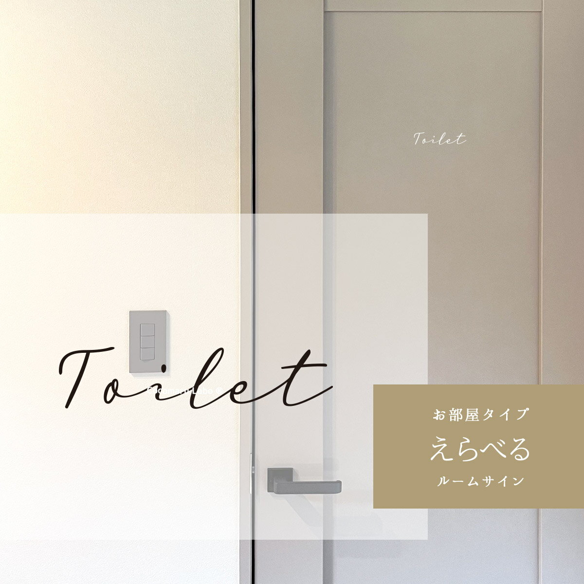 【楽天スーパーSALE 10%OFF+クーポン配布中】 ルーム ステッカー カーシブ 筆記体 文字 アルファベット 英語 トイレ オフィス スッタッフオンリー インテリアステッカー ウォールステッカー ドア リフォーム リノベーション ステッカー かわいい おしゃれ インテリア