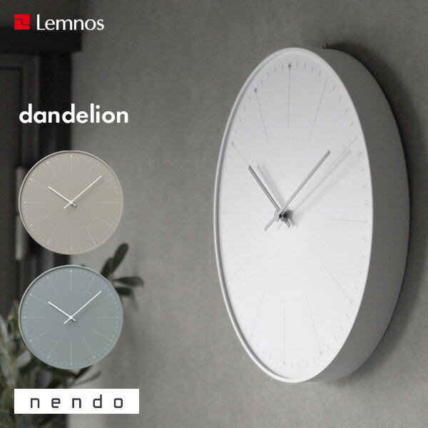 特典付き！ Lemnos レムノス 掛け時計 【 dandelion(ダンデライオン) 】 NL14-11 時計 壁掛け おしゃれ 壁掛け時計 デザイナーズ タカタレムノス インテリア雑貨 おしゃれ雑貨 シンプル佐藤オオキ designed by nendo ネンド ギフト プレゼント
