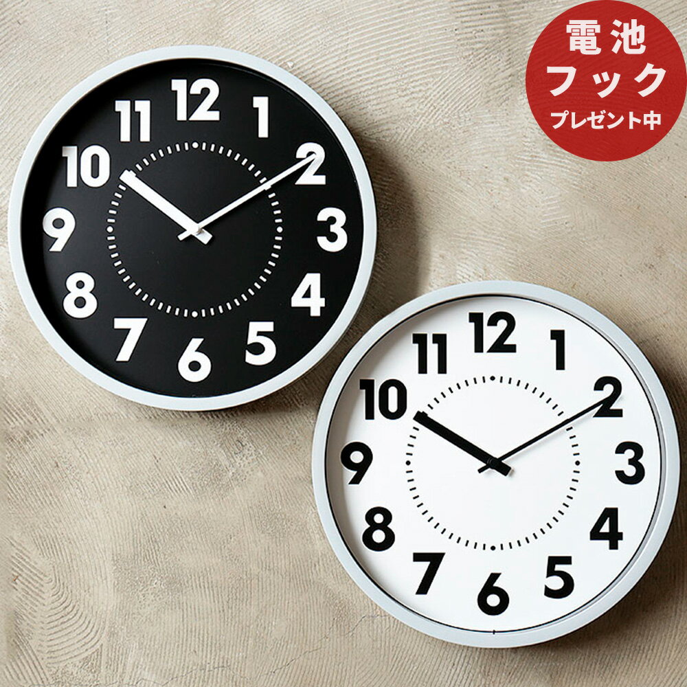 壁掛けフック特典有★見やすい 掛け時計 電波時計 Boris ボリス 壁掛け時計 アナログ ステップムーブメント インテリア時計 モノトーン モノクロ おしゃれ 北欧 シンプル 壁掛け電波時計 新築祝い ウォールクロック 壁時計 誕生日 プレゼント