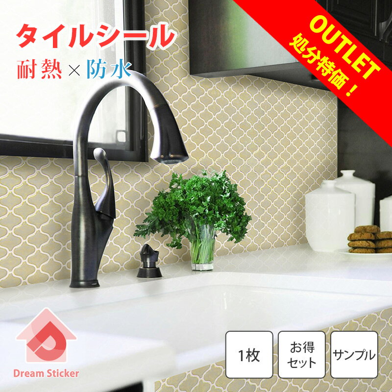 【最大80％OFF！】タイルシール タイルシート モザイクタイルシール リメイクシート タイル 防水 耐熱 キッチン 洗面台 賃貸 はがせる 北欧 おしゃれ かわいい 3d 水回り壁紙 ランタン コラベル モロッカンタイル MUS 1〜40枚セット/サンプル