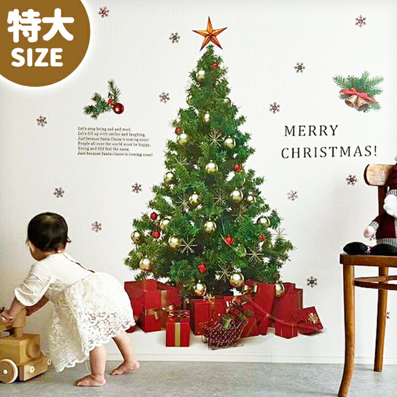 ウォールステッカー はがせる 特大サイズ クリスマス 壁飾り 飾り 【ウェルカムサンタ】 壁 シール ステッカー 壁紙 飾りつけ おしゃれ 大きい 靴下 屋内 玄関 窓 サンタ ツリー ライト リボン モール リアル 巨大 海外風 大きなツリー クリスマス装飾
