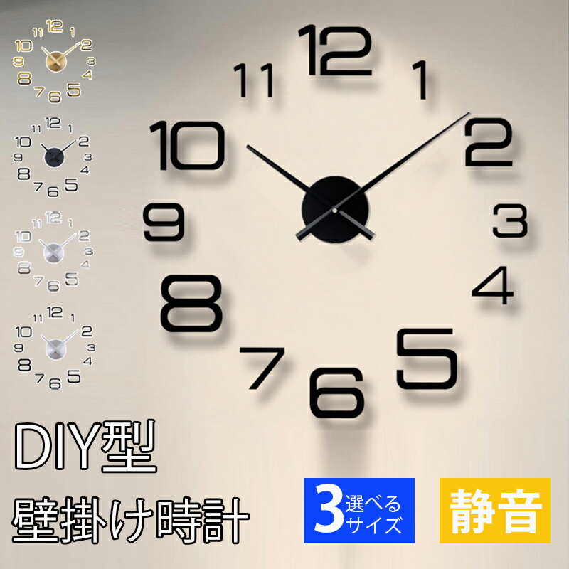 【Max2000円OFF SS開催】ウォールクロック 壁掛け時計 おしゃれ デザイン インテリア 手作り DIY モダン 北欧 クロック かけ時計 掛け時計 かわいい オシャレ 乾電池 静音 壁飾り 北欧 ジェネリック 家具 おしゃれ 雑貨 アンティーク プレゼント