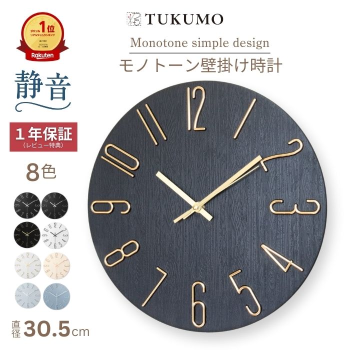 【10％OFFクーポン有/楽天1位】静音 壁掛け時計 おしゃれ 掛け時計 モノトーン 軽量 壁時計 時計 壁掛け 掛時計 かべ掛け時計 かわいい 見やすい 軽い シンプル 大きい 静か 音がしない アナログ オシャレ プレゼント 北欧 モダン