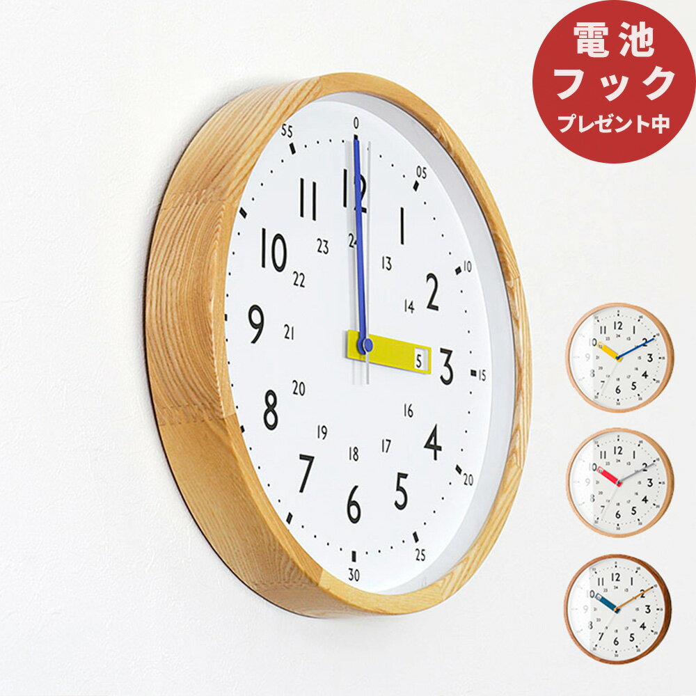 壁掛けフック特典有★掛け時計 電波時計 ストゥールマン CL-2937 インターフォルム 壁掛け時計 アナログ 木枠 北欧 カラフル 壁掛け電波時計 壁時計 結婚祝い 新築祝い 引っ越し祝い おしゃれ かわいい 子供部屋 出産祝い 知育時計 プレゼント ギフト 贈り物