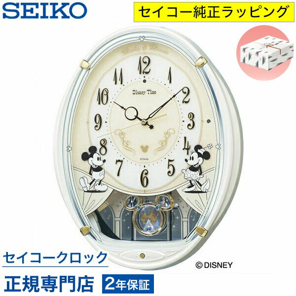 掛け時計 SEIKO セイコー ディズニー 壁掛け 電波時計 FW579W ディズニー ミッキー ミニー ミッキー＆フレンズ メロディ スイープ 静か 音がしない【Disneyzone】 送料無料 子供 こども オシャレ おしゃれ 記念品 延長保証