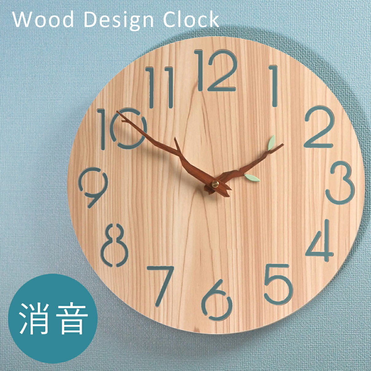 【期間限定！エントリーで最大10倍！(〜6/25)】 壁掛け時計 掛け時計 おしゃれ 木製 時計 壁掛け 木 北欧 かけ時計 インテリア 掛時計 ウォールクロック 静音 音がしない 30cm 軽い 軽量 ウッド 見やすい かわいい 大きい リビング ナチュラル デザイン CHURACY 送料無料