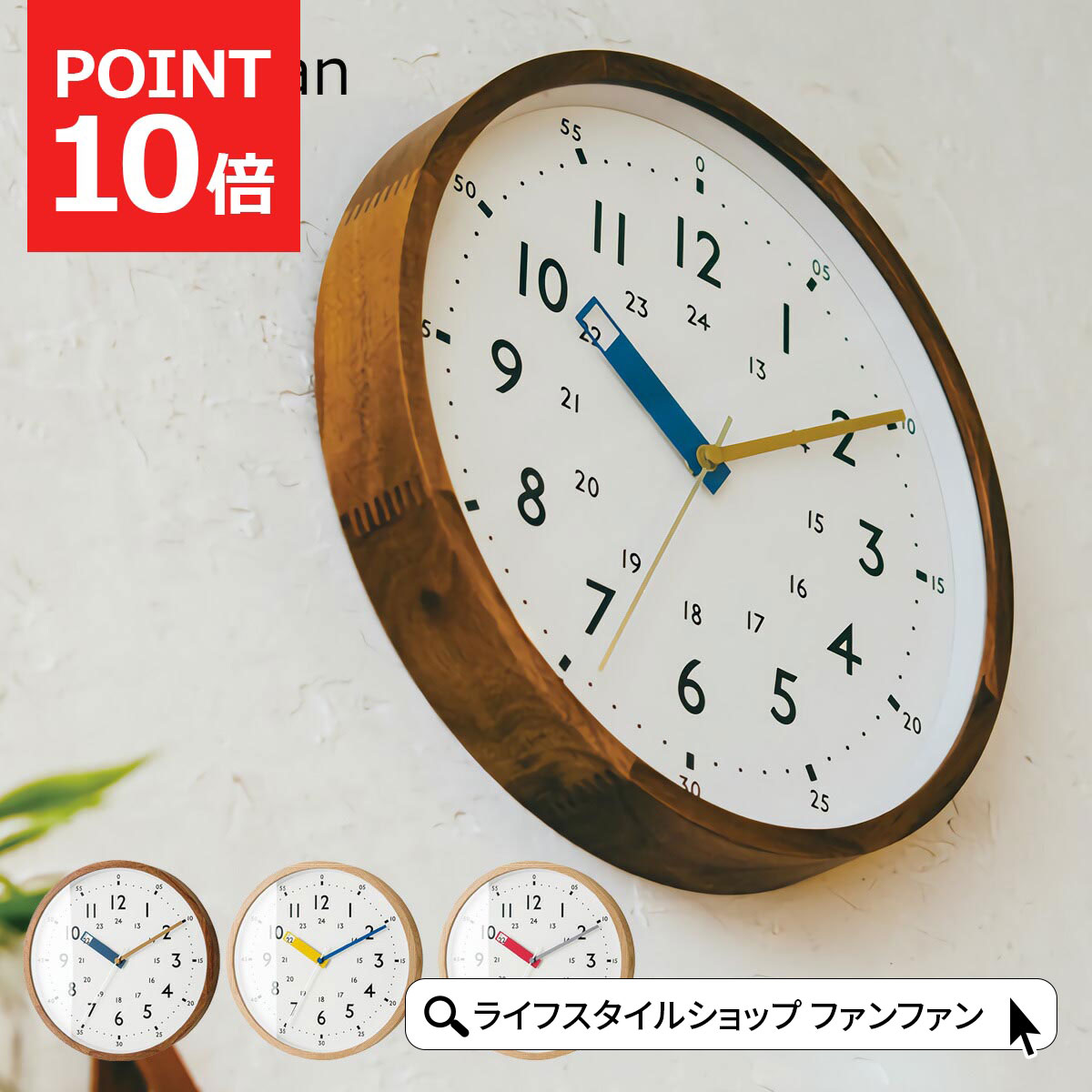 【クーポン配布中】知育時計 壁掛け 電波時計 掛け時計 壁掛け時計 おしゃれ かわいい 時計 北欧 時計の勉強 子供 CL-2937 木製 ナチュラル 時計の読み方 リビング 寝室 子供部屋 幼稚園 保育所 学校 会社 事務所 ウォールクロック Storuman インターフォルム ストゥールマン