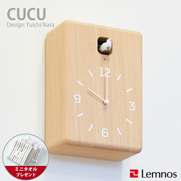 【ミニタオル付き】鳩時計 置時計 壁掛け時計 カッコー時計 / Lemnos（レムノス） / CUCU（クク）鳩時計 置時計 壁掛け時計 掛け時計 カッコー時計