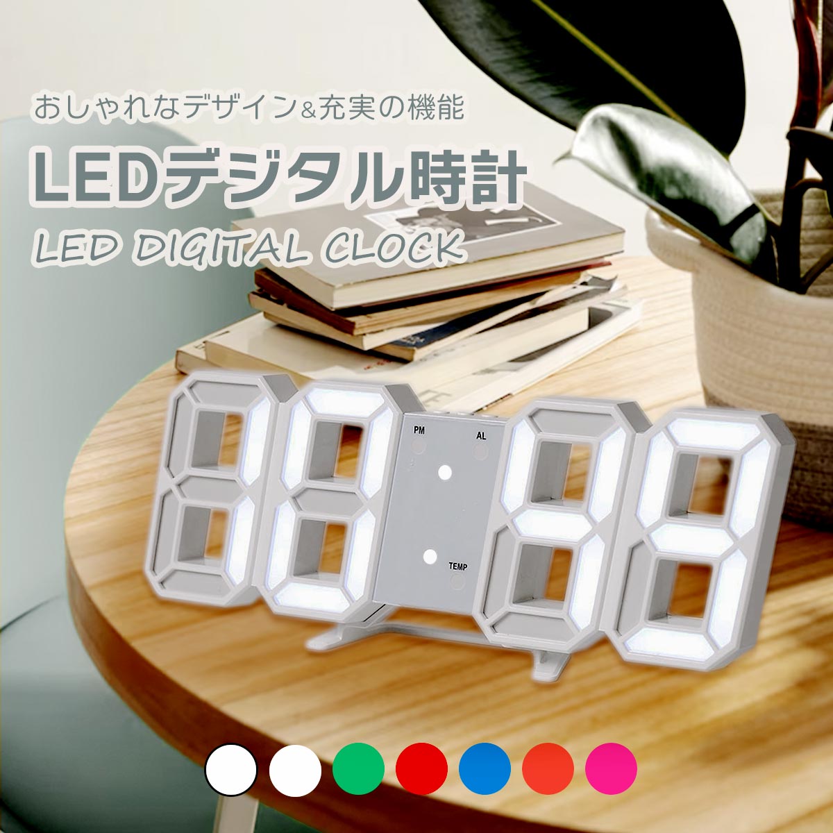 ＼楽天1位獲得／デジタル時計 置き時計 目覚まし時計 壁掛け 3D 温度計 LED インテリア ウォール クロック おしゃれ 光る 韓国 送料無料