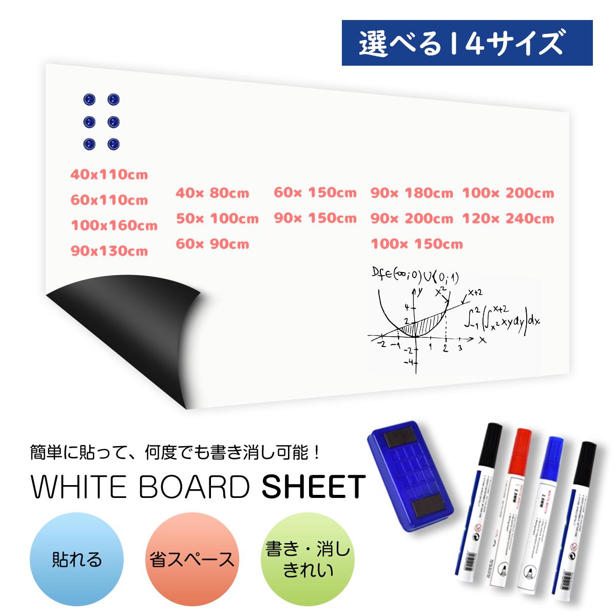 【期間限定★店内全品P2倍&amp;5％OFF】【楽天1位】【180日間保証】ホワイトボード シート 壁 粘着式 マグネット お絵かきボード 自由に裁断 メニューボード 予定表 落書き 掲示板 メモー用 おしゃれ インテリア 文房具 書き留め 剥がせる ウォールステッカー 子供