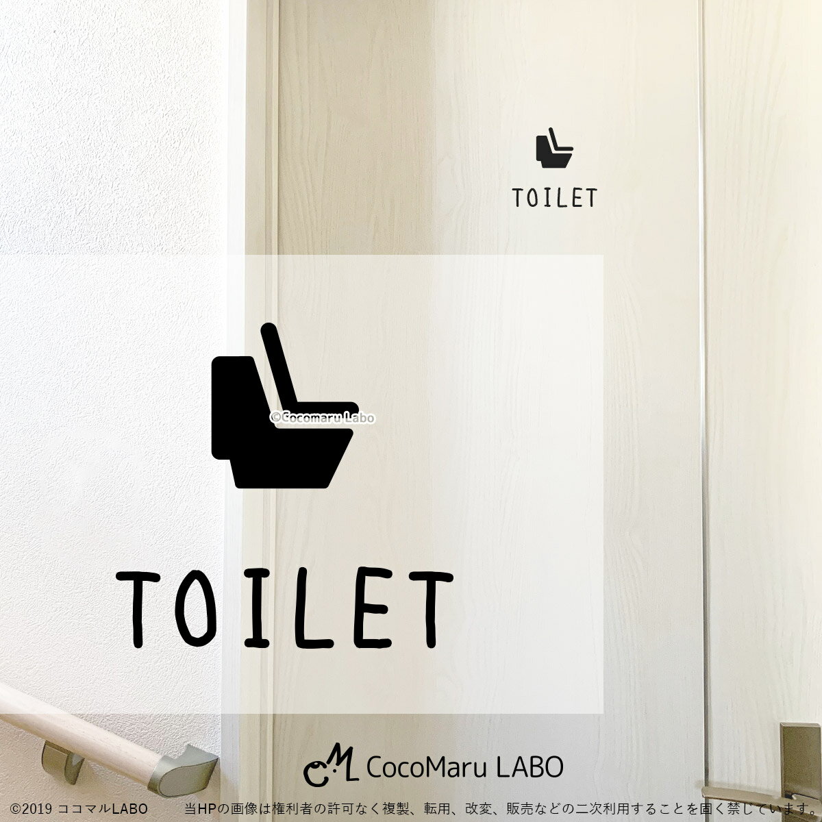 トイレ ウォールステッカー TOILET トイレサイン お手洗い ピクトサイン 転写ステッカー インテリアステッカー Wallstacker　ドアステッカー リフォーム リノベーション 扉ステッカー シンプル インテリア オシャレ