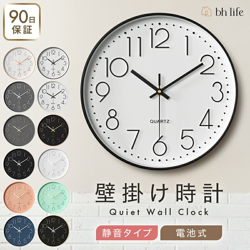 時計 壁掛け 壁掛け時計 非電波時計 掛け時計 北欧 静音 無音 大型 おしゃれ 掛時計 アナログ 大きい オシャレ 見やすい 軽い 大きめ 30cm 静か 音がしない インテリア 電池 レトロ 非電波 事務所 リビング 寝室 ブラック シンプル