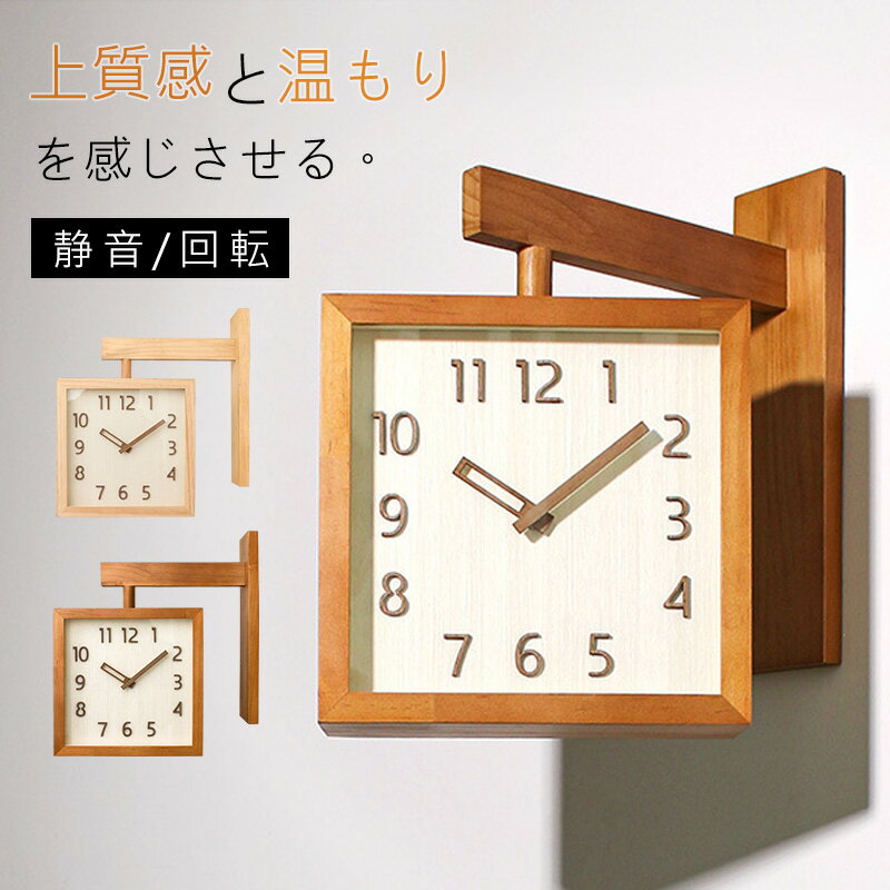 10%【2年保証】掛け時計 木製 おしゃれ 吊り下げ シンプル 見やすい 壁掛け 両面時計 静音 時計 北欧 シンプル モダン 海外インテリア リビング ダイニング 無垢材 クロック 時計 レトロ 壁掛け かわいい 静音 ウォールクロック かわいい