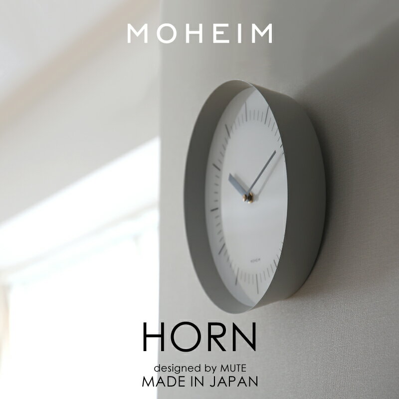 【レビュー特典】 MOHEIM モヘイム 『 HORN ( ホーン ) 』 高級感 時計 壁掛け時計 壁掛け 掛け時計 ウォールクロック ガラス無し 文字無し シンプル デザイン リビング 寝室 ネイビー グレー 北欧 ナチュラル インテリア おしゃれ 高級 日本製