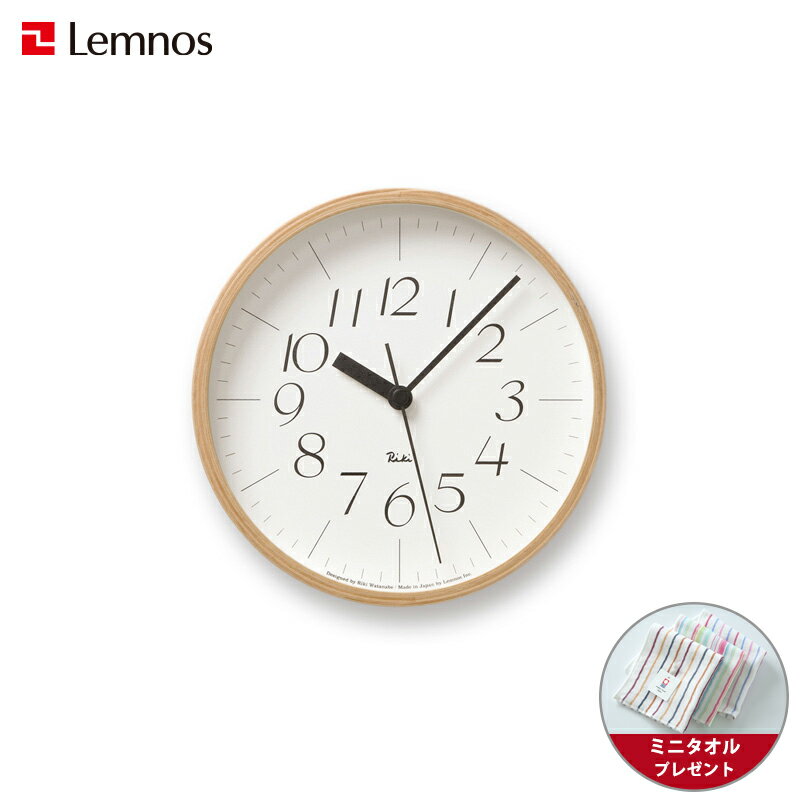 【ミニタオル付き】掛け時計 おしゃれ / Lemnos（レムノス） / RIKI CLOCK（リキクロック）細字　S掛時計 壁掛け時計 シンプル
