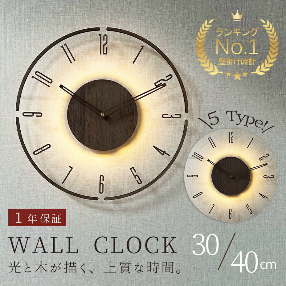 掛け時計 電波 壁掛け時計 時計 30cm ~ 40cm 電波時計 北欧 くるみ おしゃれ 音がしない 柱時計 木製 ウッド 天然木 ウォールクロック インテリア 連続秒針 静音 無騒音 デザイン ナチュラル ウォールクロック シンプル