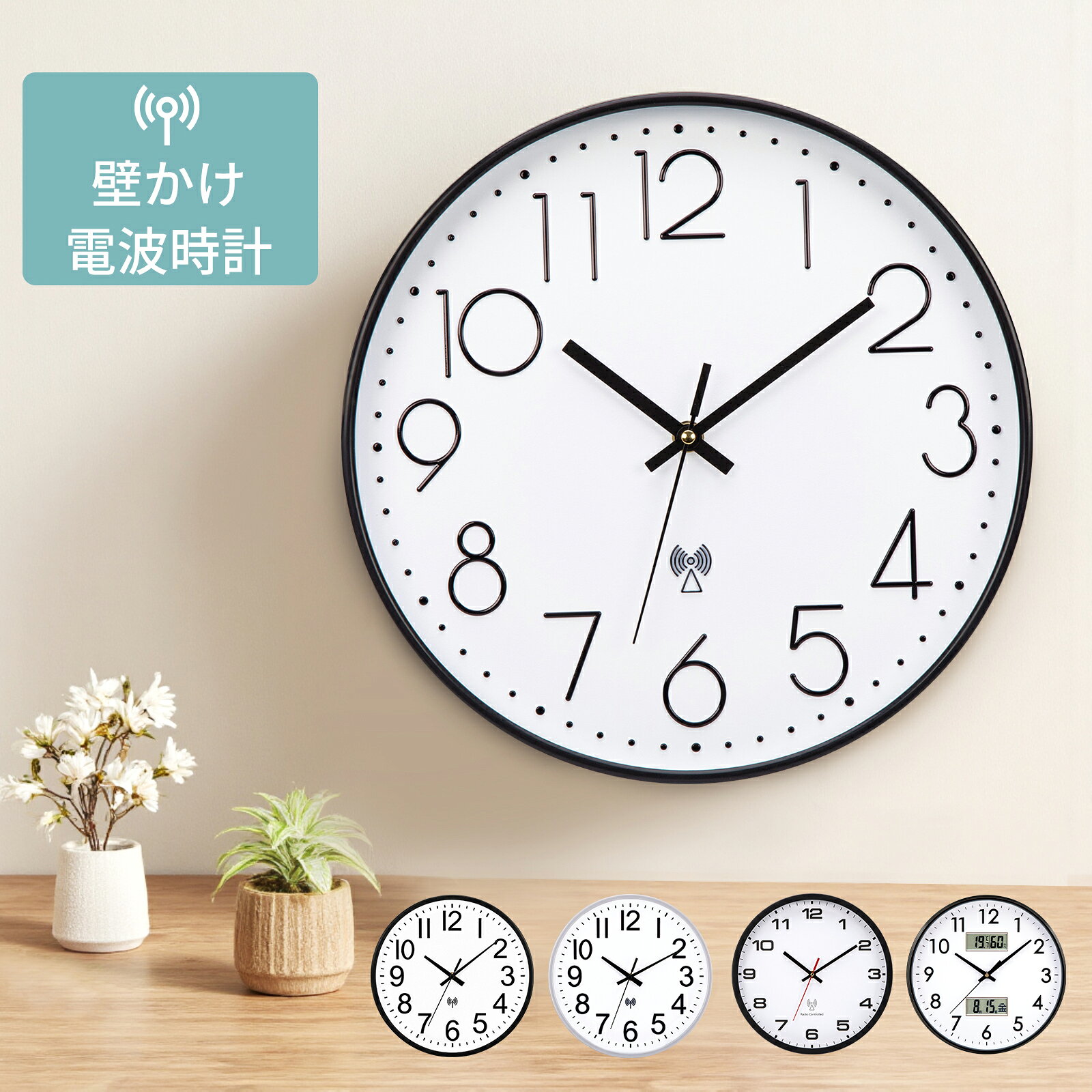 【20%OFFクーポン★9/19日まで】電波時計 静音 おしゃれ 掛け時計 電波 壁掛け時計 軽量 壁時計 北欧 時計 壁掛け 掛時計 かべ掛け時計 かわいい 可愛い 見やすい 軽い シンプル 大きい 静か 音がしない アナログ オシャレ お洒落 プレゼント