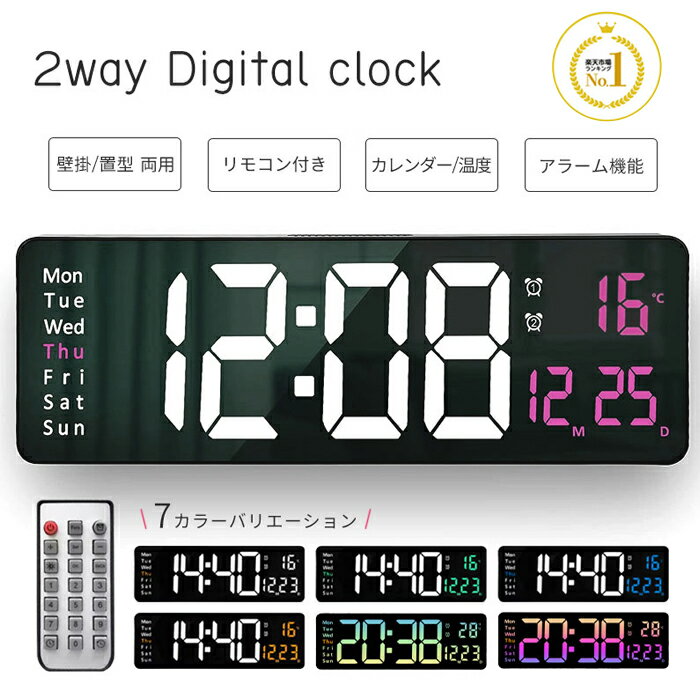 大型 デジタル時計 時計 壁掛け デジタル 置き時計 壁掛け時計 目覚まし時計 掛け時計 リモコン付き 温度計 アラーム タイマー見やすい 大きな文字 光る LEDライト 照明 モダン インテリア リビング オフィス ###時計###