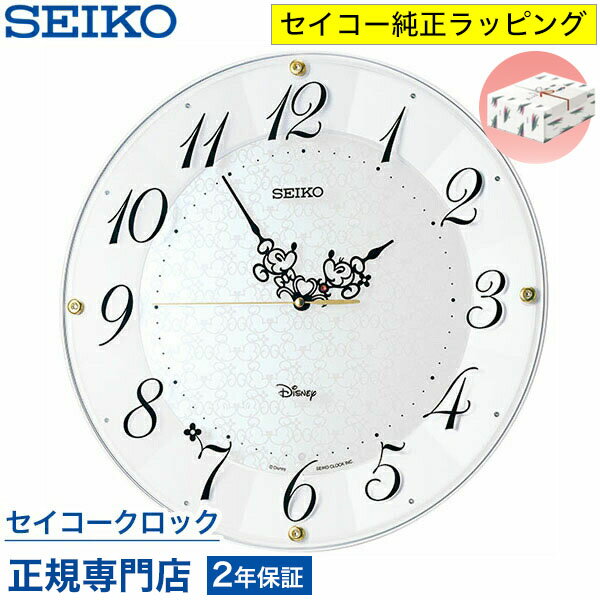 掛け時計 SEIKO セイコー 大人ディズニー 壁掛け 電波時計 FS513W ミッキー ミニー ミッキー＆フレンズ キャラクター スイープ 静か 音がしない 【Disneyzone】 送料無料 子供 こども オシャレ おしゃれ 記念品 延長保証