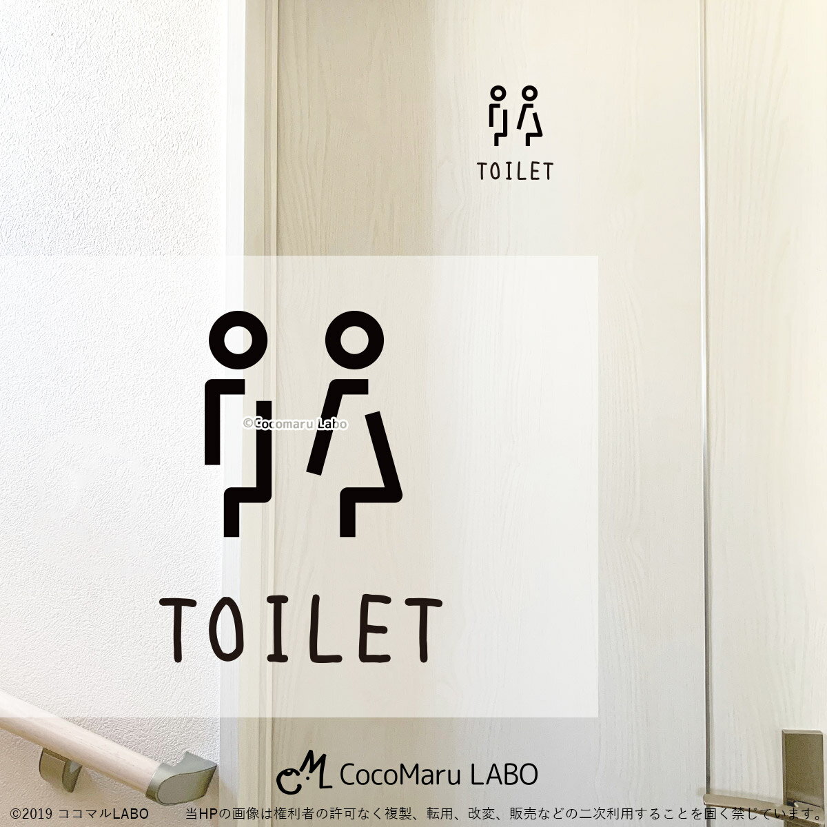 ウォールステッカー トイレ TOILET トイレサイン お手洗い 転写ステッカー ピクトサイン インテリアステッカー　Wallstacker ドアステッカー リフォーム リノベーション 扉ステッカー シンプル かわいい インテリア オシャレ