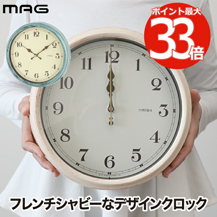 【楽天1位】 壁掛け時計 電波 おしゃれ モダン MAG エアリアルレトロ 電波時計 壁掛け アナログ 掛け時計 掛時計 ウォールクロック 木製 ウッド 木目 見やすい 視認性 北欧 インテリア アンティーク リビング かわいい ナチュラル シンプル 雑貨 結婚祝い 新生活 ギフト