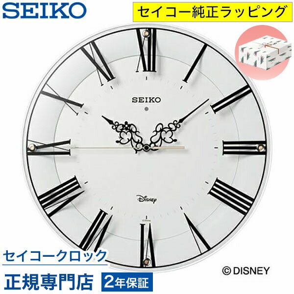 掛け時計 SEIKO セイコー 大人ディズニー 壁掛け 電波時計 FS506W ミッキー ミニー ミッキー＆フレンズ キャラクター スイープ 静か 音がしない 【Disneyzone】 送料無料 子供 こども オシャレ おしゃれ 記念品 延長保証