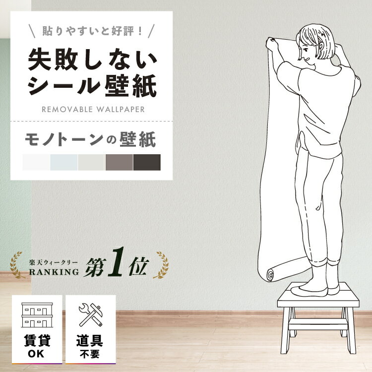 貼ってはがせる壁紙 賃貸 シール グレー 白 黒 背景 のり付き壁紙 貼ってはがせる 壁紙 シール おしゃれ はがせる リメイクシート 貼りやすい リメイク シート 無地 のり付き 張り替え 自分で 簡単 貼れる 壁紙シール 剥がせる はがせる壁紙 シール壁紙