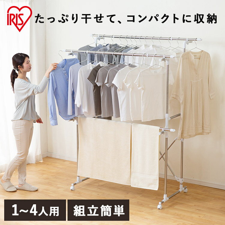 《SALE★10%OFF》室内物干し 折りたたみ コンパクト 収納 ステンレス 丈夫 サビにくい 幅 高さ 伸縮 大容量 布団 キャスター付 組立簡単 工具不要 洗濯物干し 物干し 室内 部屋干し 梅雨 花粉 アイリスオーヤマ H-MH1518N * [2606SE]