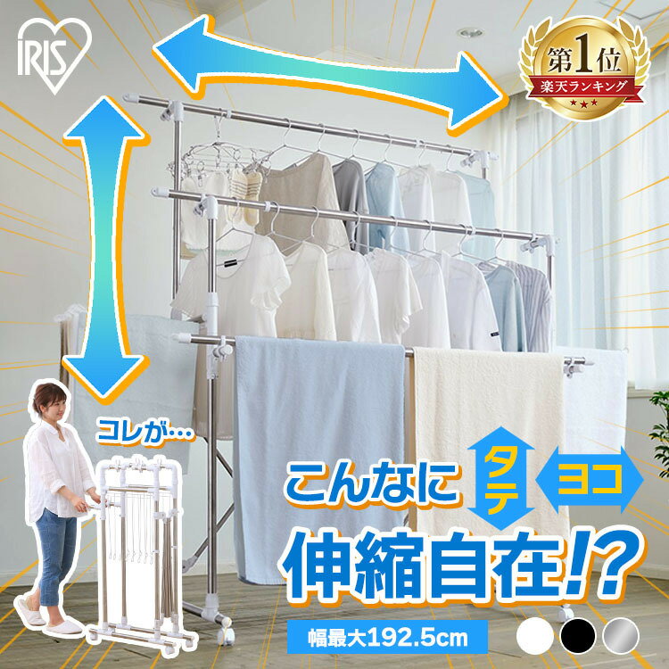 ≪ポイント7倍★11日9:59迄≫＼ランキング1位獲得／物干し 室内 室内物干し 洗濯物干しスタンド 折り畳み 組み立て簡単 折りたたみ 大容量 キャスター付き ブラック ホワイト KTM-2018R KTM-2018ST ふとん干し コンパクト 物干しハンガー 洗濯物干し[2606SX]