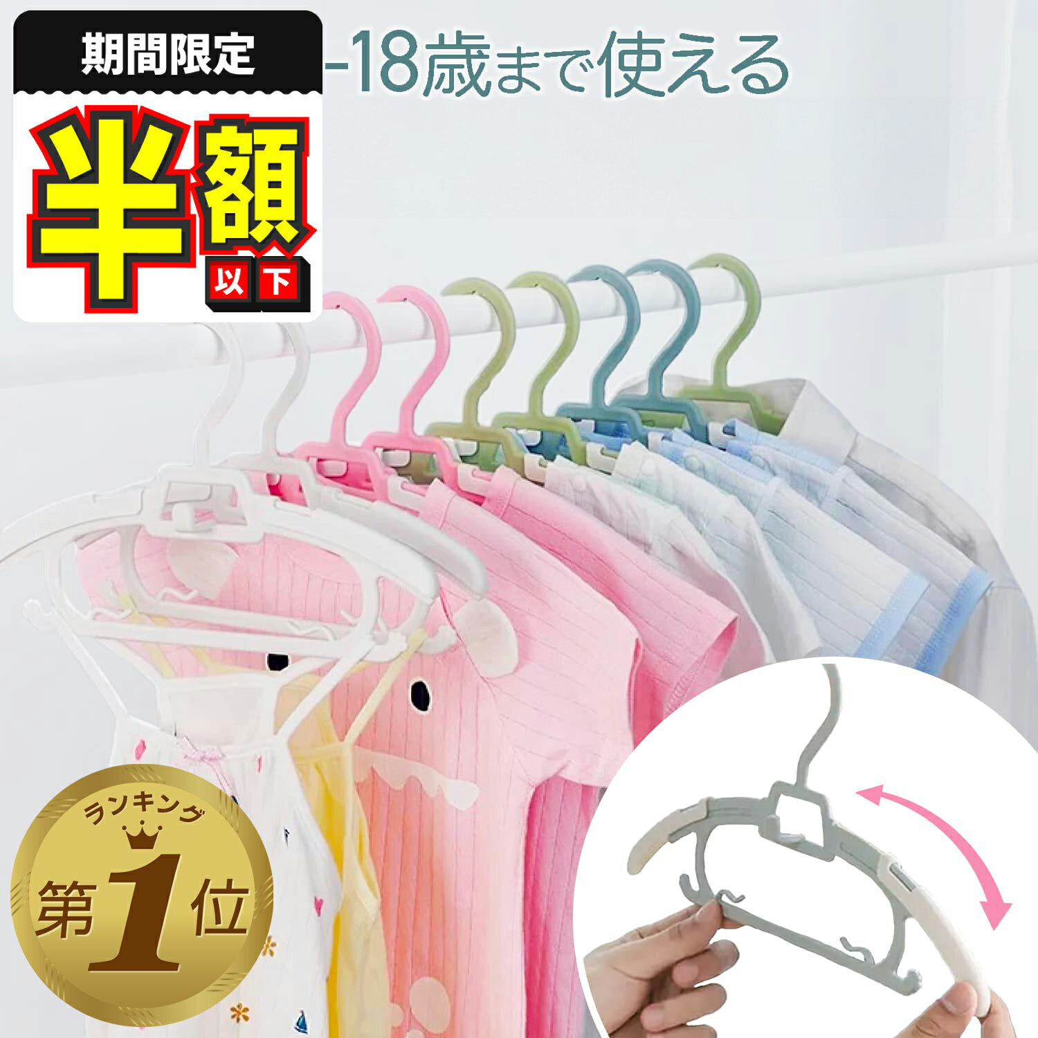 1位受賞【期間限定100円OFFクーポン】【20本セット】 ベビーハンガー 子供用ハンガー 赤ちゃん ハンガー 干す 伸縮式 子供 物干しハンガー 洗濯ハンガー 衣類ハンガー 滑らない 変形しない 滑らない 便利 多機能 収納