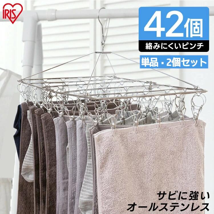 《SALE★10%OFF》ピンチハンガー ステンレス 42個 ステンレスピンチハンガー 洗濯用ハンガー ピンチ42個付き PIH-42SH回転式ネック 部屋干し 室内物干し 洗濯物干し 室内 さびに強い アイリスオーヤマ [2606SE]