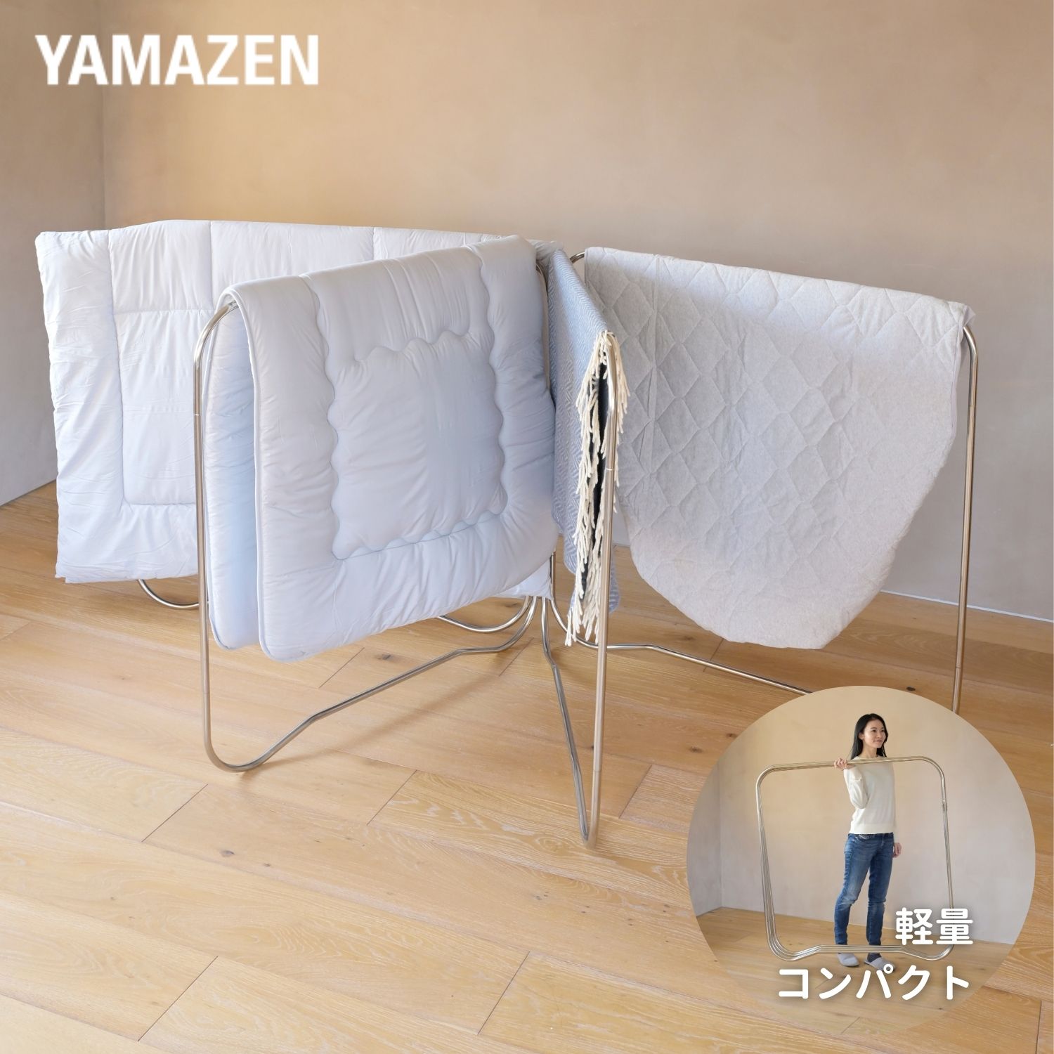 布団干し 折りたたみ スタンド 4枚 ステンレス 幅117 高さ120 cm 1枚あたり耐荷重10kg 4連 部屋干し 室内干し ふとん干し 布団 ふとん 物干し 洗濯物干し ベランダ 室内 コンパクト 軽量 山善 YAMAZEN 【送料無料】