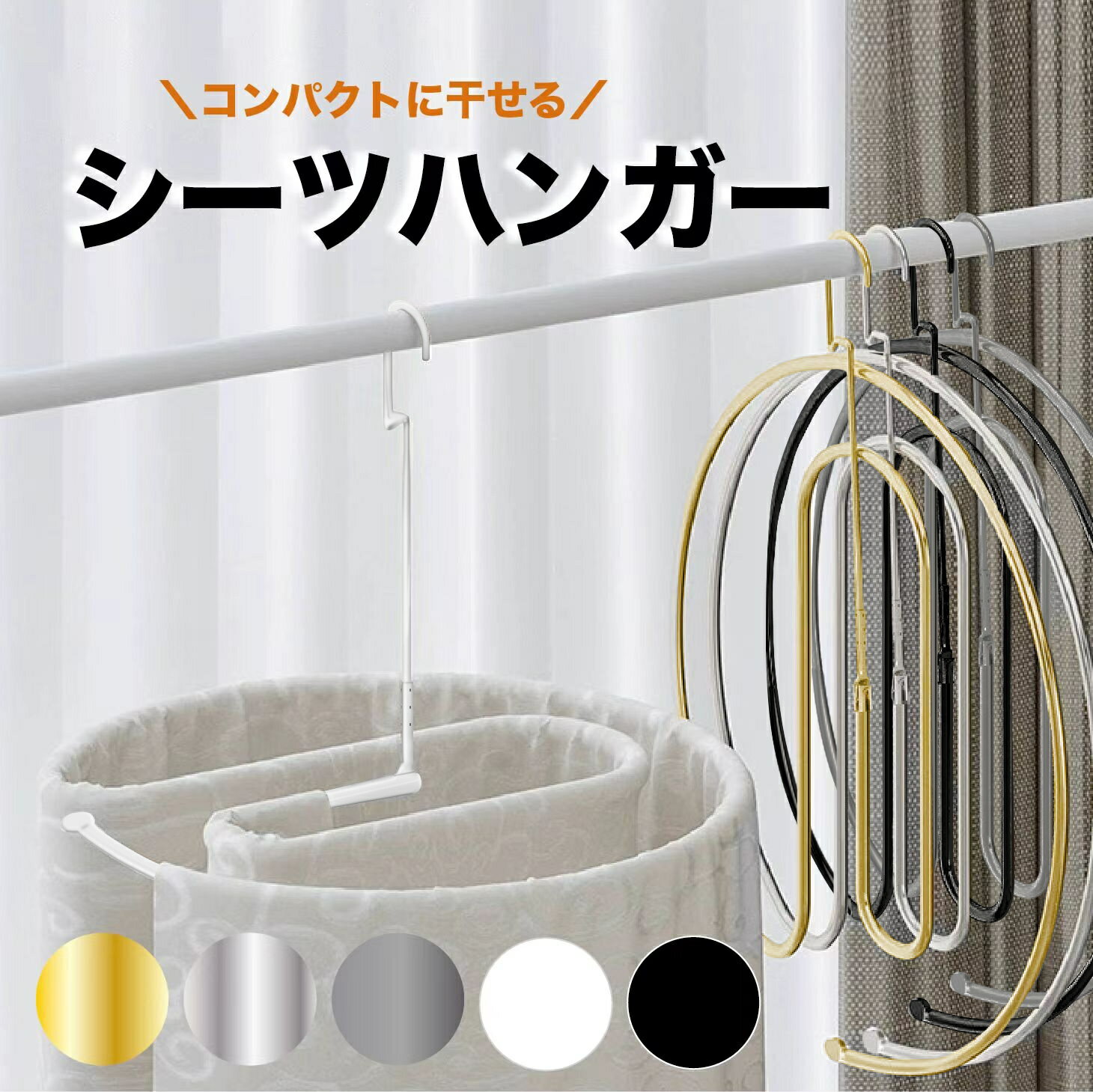＼20%OFFクーポン先着100名10日20時～／シーツハンガー 折りたたみ1個 2個セット シーツハンガーダブル サイズ シーツ 干す ハンガー シーツ 部屋干し ハンガー 洗濯ハンガー 物干しハンガー バスタオル室内干し ハンガー スパイラルシーツ 部屋干し