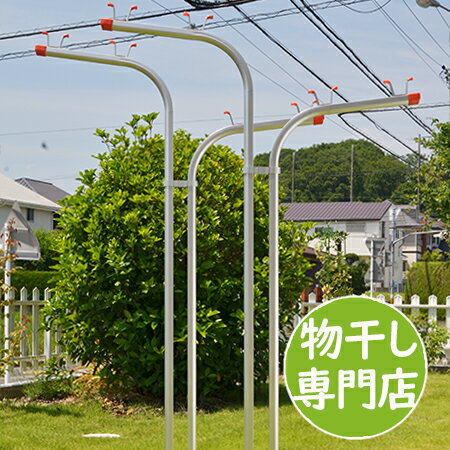 トヨトミの物干し台スタンダード ES−H シルバ色 +カバー付きコンクリートベース（片方1個20キロ×2個）セット 物干しスタンド 洗濯台 ものほし 【日本製】