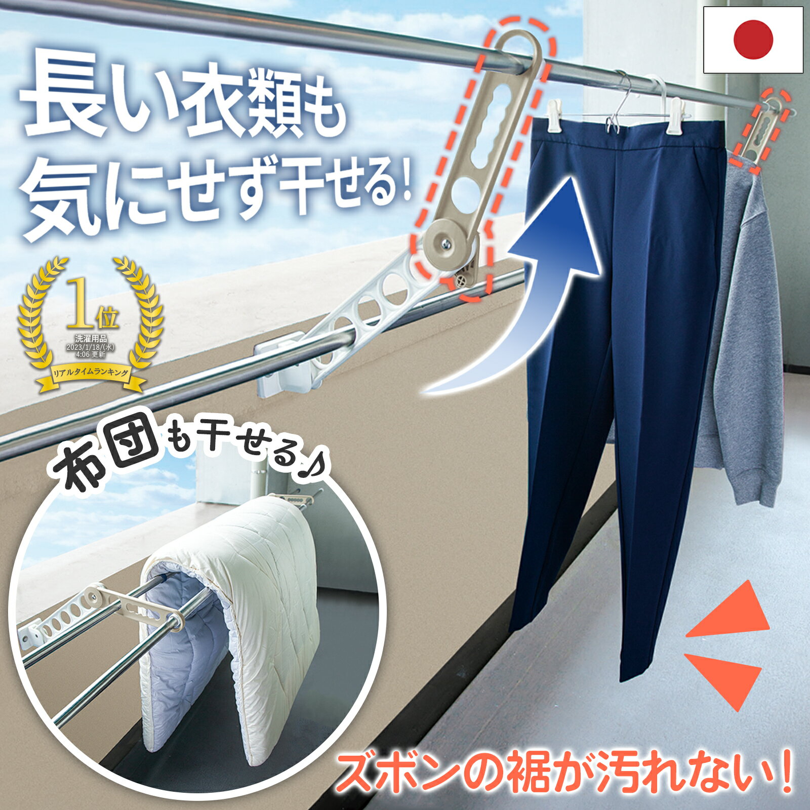 【送料無料】お助け物干しサオアップ