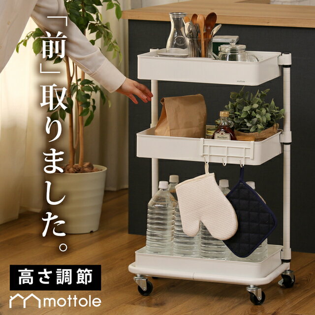 【最大50%OFFクーポン】【レビュー特典付き】キッチンワゴン キャスター付き 3段 スリム ワゴン 低い ランドリーラック 収納ラック 隙間 キッチン収納 ランドリー収納 ガレージ収納 工具 道具 ペットボトル 瓶 調理器具 おもちゃ MTL-S013 北欧 おしゃれ mottole
