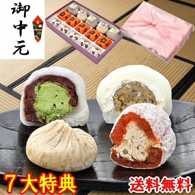 お中元 ギフト 夏ギフト お菓子 和菓子 スイーツ 高級 お供え 誕生日 プレゼント 詰め合わせ 送料無料 内祝い 御祝 御礼 御供 贈り物 干し柿 市田柿 岐阜 中津川 栗きんとん 5個 栗柿5個 抹茶クリーム大福3個 栗きんとんクリーム大福2個 合計15個入