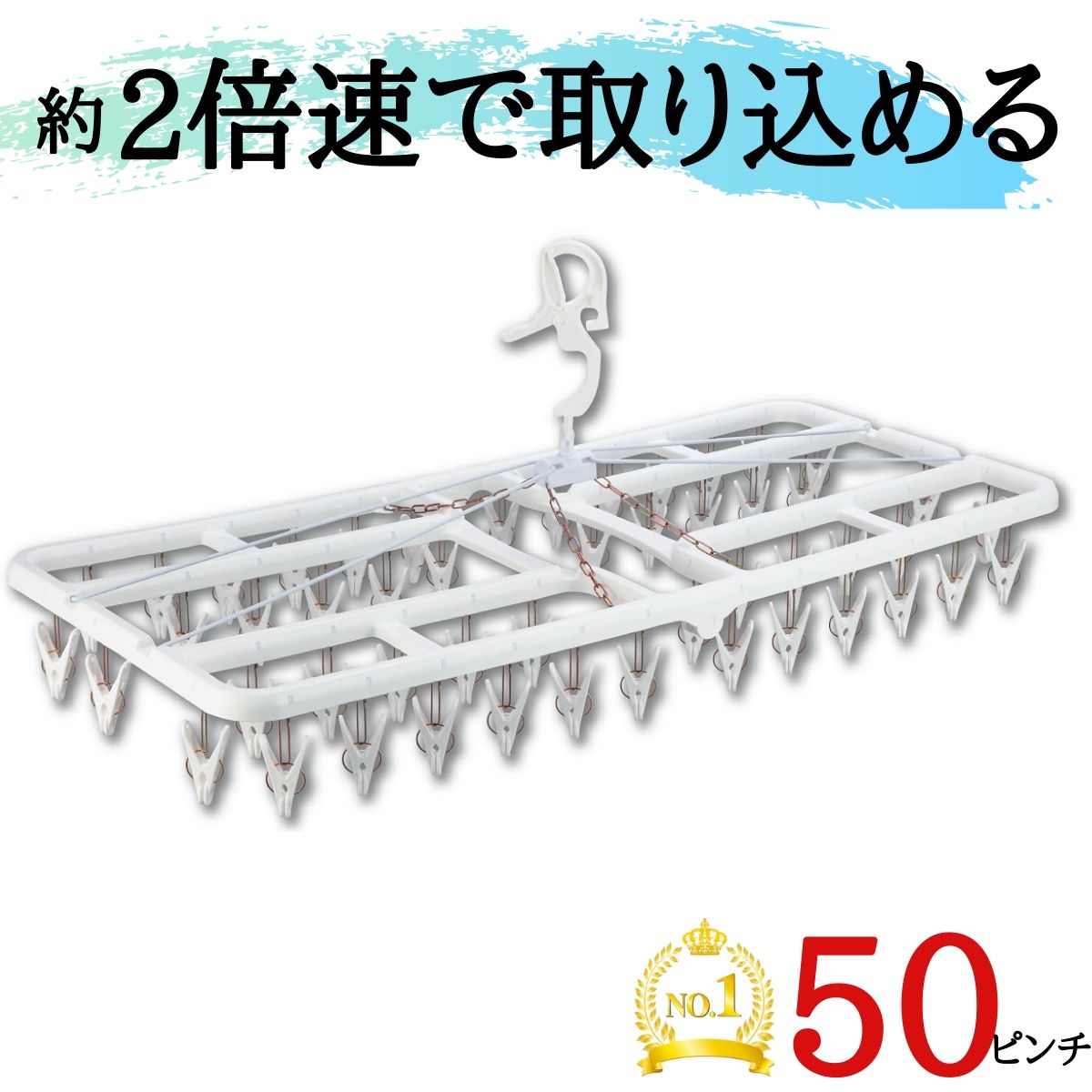 ★テレビで話題★ 50ピンチ 引っ張るだけ で取れる ピンチハンガー 洗濯ハンガー 送料無料 角ハンガー 洗濯 室内物干し 部屋干し ハンガー 洗濯ばさみ ホワイト プラスチック ひっぱるだけ タオルハンガー 洗濯物干し タオル干し バスタオル 折りたたみ