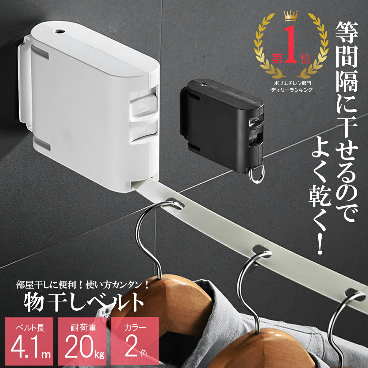 室内物干し ワイヤー 物干しワイヤー 洗濯ワイヤー 突っ張り 室内 部屋干し コンパクト 物干し 壁 洗濯 伸縮 カーテン 浴室 吊り下げ 物干 布団 ロープ 部屋干し スリム ホワイト 洗濯 せんたく 物干し竿 洗濯物干し