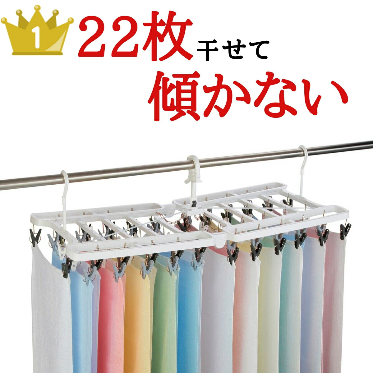 ★最強配送★ ピンチハンガー 64ピンチ タオルハンガー 洗濯ハンガー 送料無料 バスタオル フェイスタオル 物干しハンガー 物干し 特大 洗濯ピンチ 洗濯バサミ たくさん 大型 大きい 洗濯物干し タオル干し ベランダ 室内 屋外 室内干し フック 折りたたみ