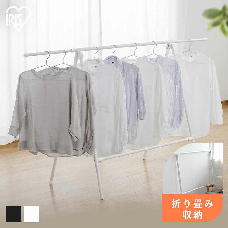 物干し 室内 布団干し 室内 布団 2枚分 敷き布団 ふとん干し ベランダ 伸縮室内物干し 伸縮物干し 折りたたみ 洗濯干し 物干しスタンド スリム コンパクト 軽量 ワイド 白 黒リスオーヤマ FSA-120SR