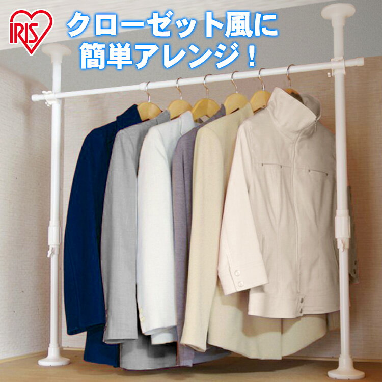 【超激アツ商品】突っ張り棒 押入れ ハンガーポール ハンガーラック物干し 突っ張り 伸縮棒 幅75120cm 強力伸縮ハンガー NSP-120送料無料 伸縮棚 つっぱり棒 棚 伸縮 ハンガー クローゼット 衣類収納 収納 アイリスオーヤマ 新生活[SYK]
