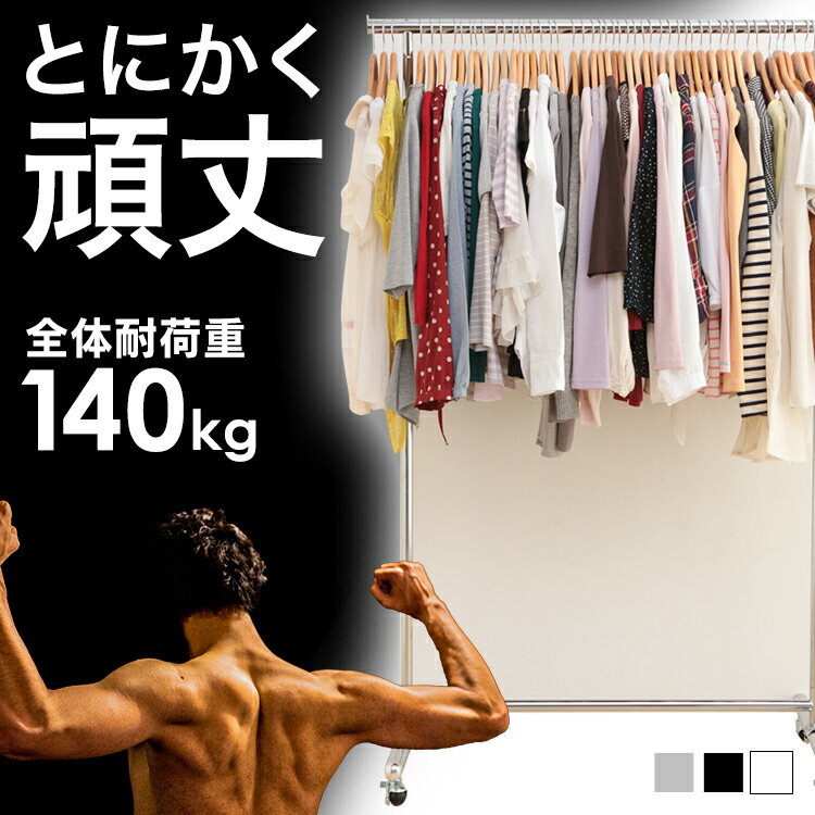 【ポイント7倍★18日20時〜28日10時】ハンガーラック 頑丈 おしゃれ パイプハンガー シングル 伸縮 高さ117〜182cm 無段階調節可 洋服掛け スタンド コート掛け 大容量 室内物干し 洗濯物干し 室内 部屋干し 物干し ラック 一人暮らし 新生活 CW3001-T5 *[2609SE]