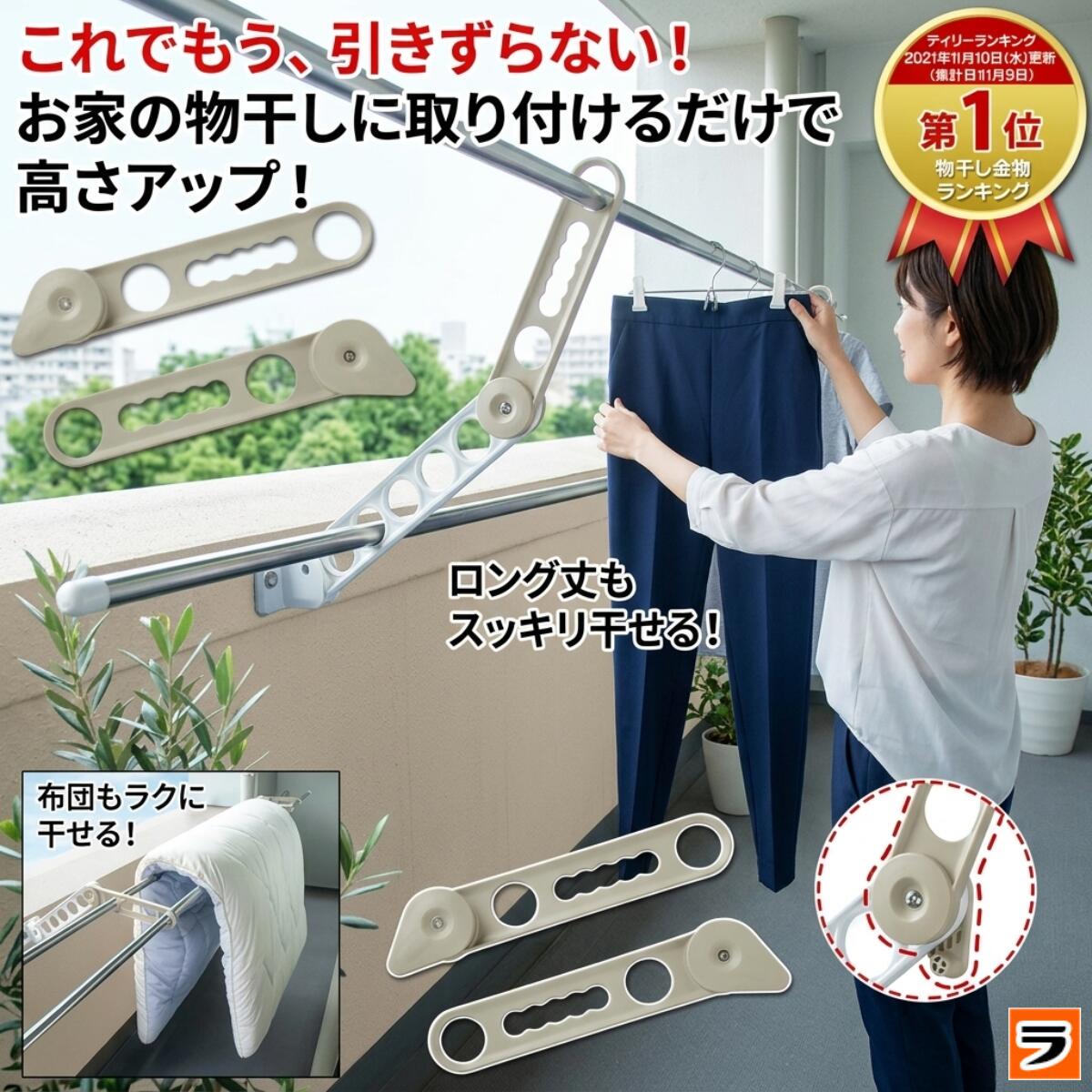 【18日限定クーポンも！】＼QOL爆上がり！／ベランダ 物干し アーム お助け物干しサオアップ バルコニー マンション 物干しアーム 延長 可動式物干し 物干し竿 高さ 調整 調節 低い 対策 雨 雨の日 梅雨対策