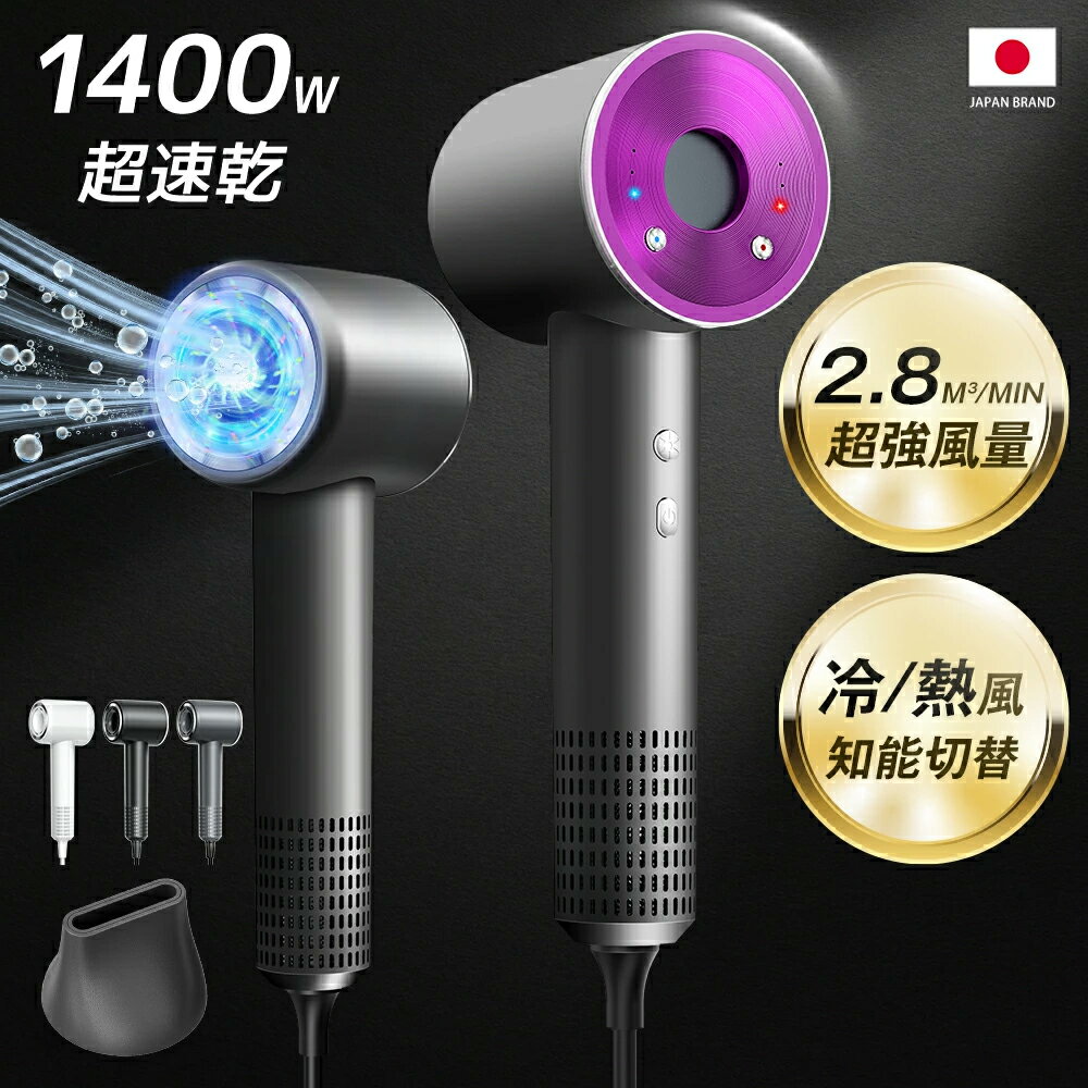 【5倍ポイント＆クーポンで4,880円】 ドライヤー 大風量 速乾 ヘアドライヤー 1400W 3億高濃度 マイナスイオン 軽量 静音 静電気除去 低騒音 12モード 3段階温度調節 風量調節 コンパクト 美髪 ツヤ 時短 省エネ 冷熱風 髪質改善 ヘアケア 男女兼用 ヘアサロン ギフト